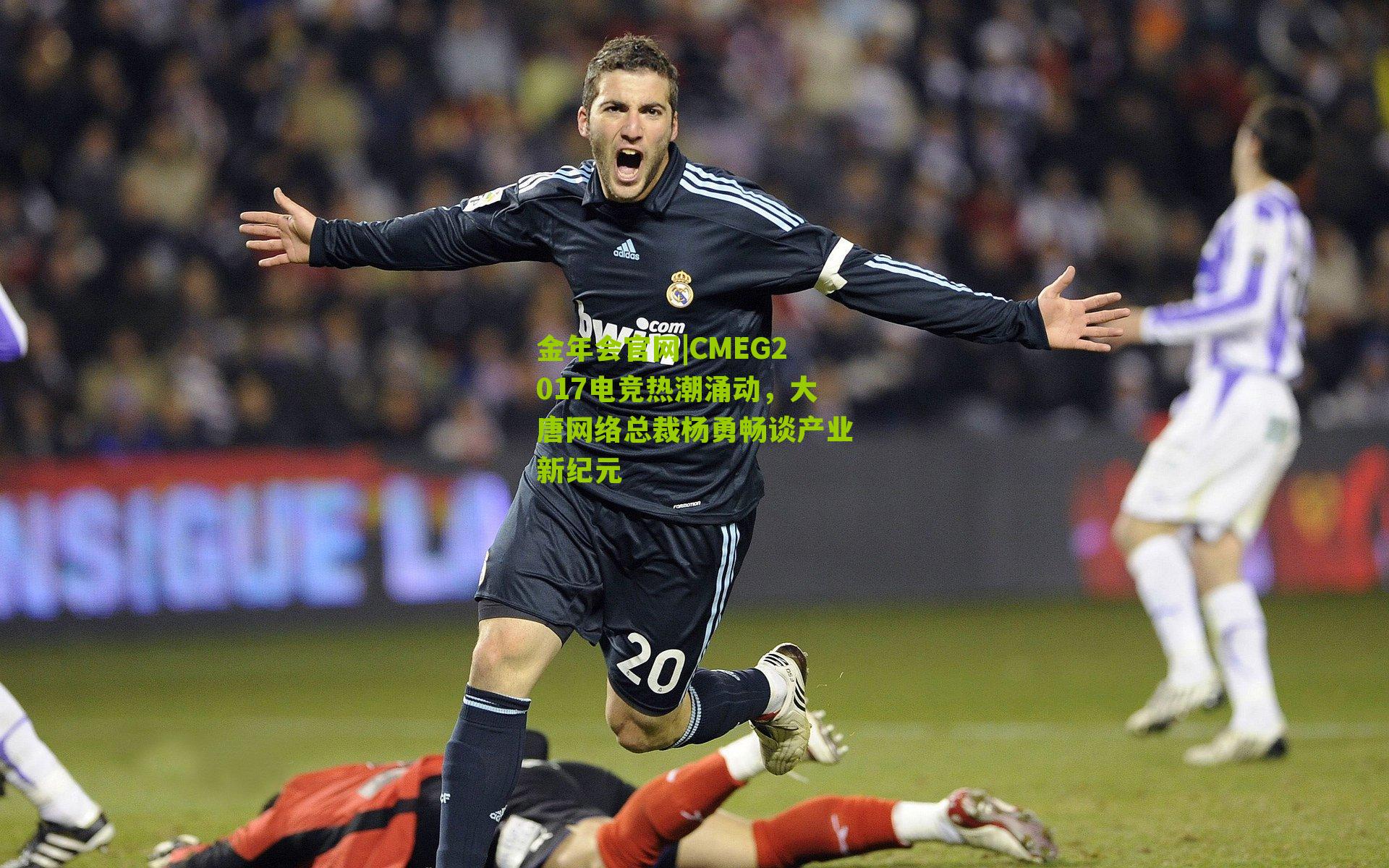 CMEG2017电竞热潮涌动,大唐网络总裁杨勇畅谈产业新纪元