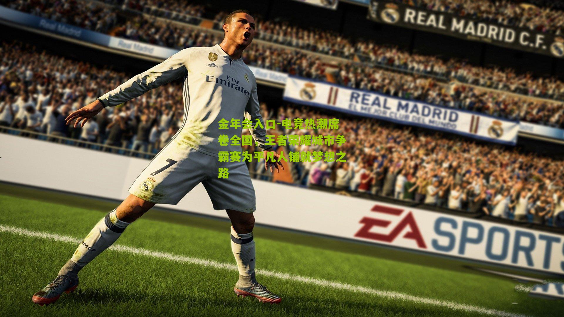 电竞热潮席卷全国，王者荣耀城市争霸赛为平凡人铺就梦想之路