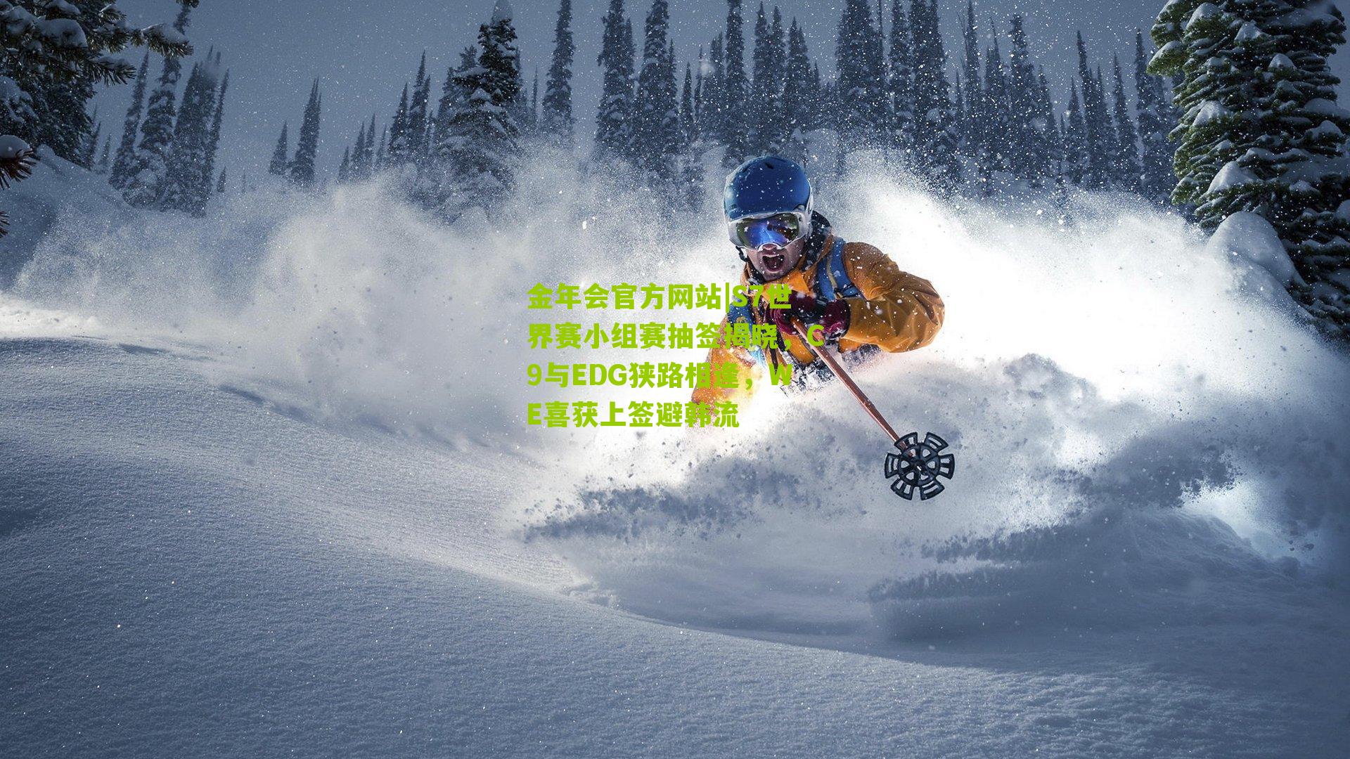 S7世界赛小组赛抽签揭晓，C9与EDG狭路相逢，WE喜获上签避韩流