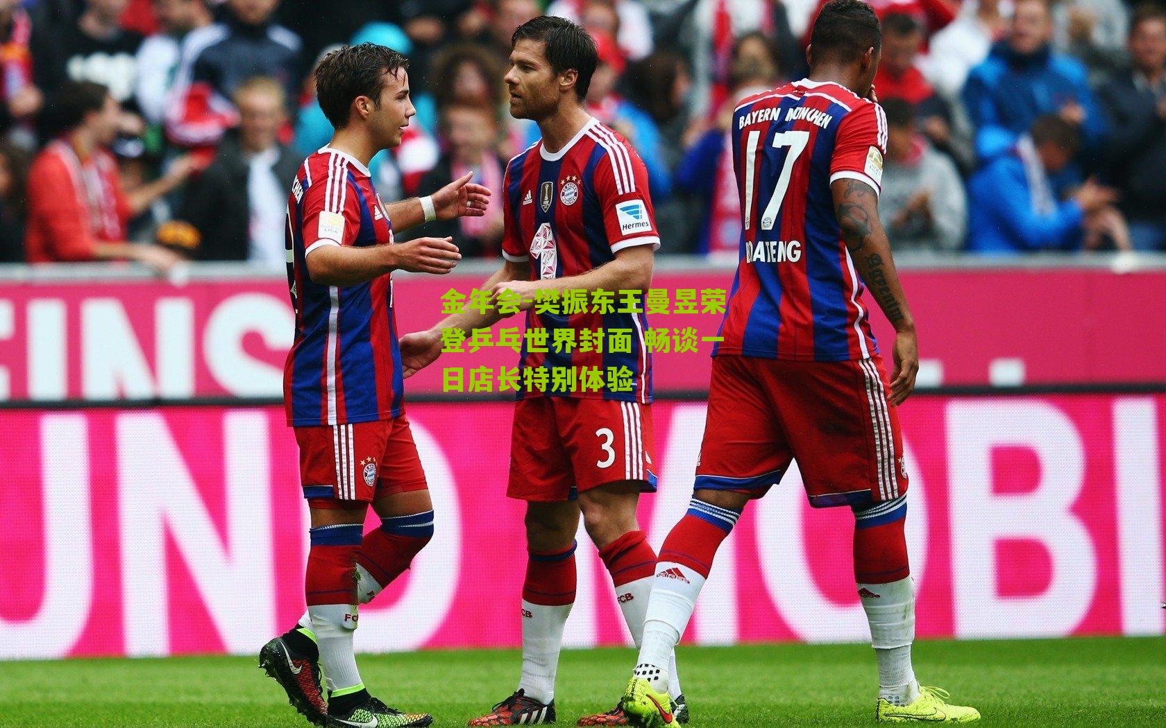 樊振东王曼昱荣登乒乓世界封面 畅谈一日店长特别体验