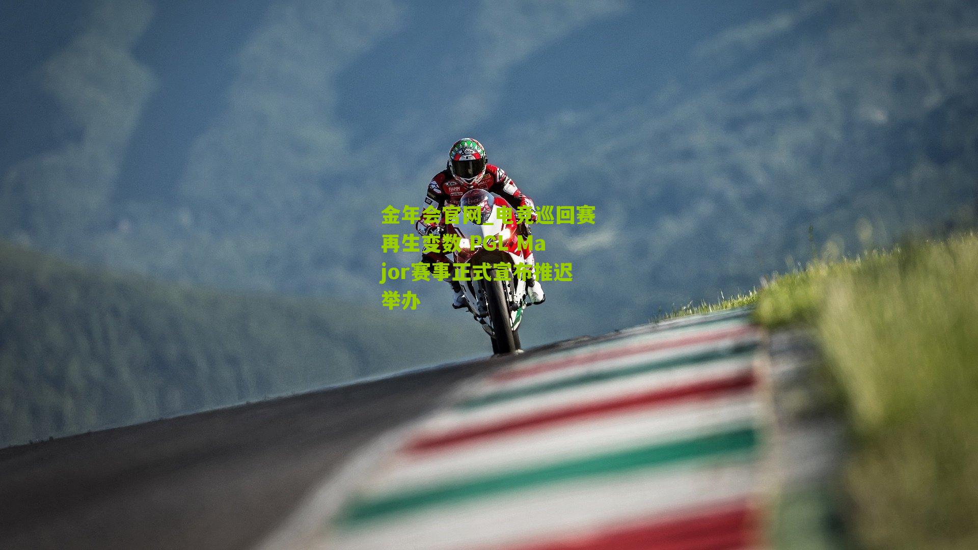 电竞巡回赛再生变数 PGL Major赛事正式宣布推迟举办