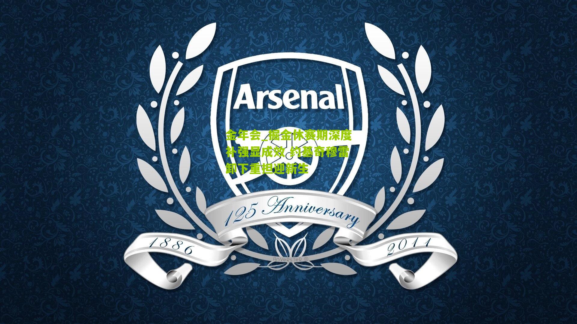 掘金休赛期深度补强显成效 约基奇穆雷卸下重担迎新生